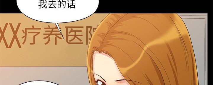 《财产争夺战》第6话 第56页