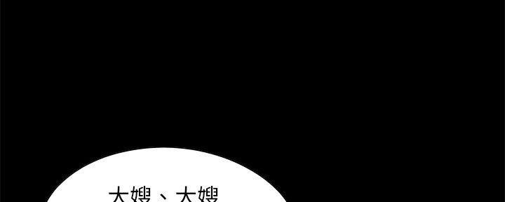 《财产争夺战》第6话 第62页