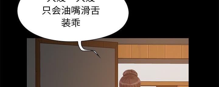 《财产争夺战》第6话 第63页