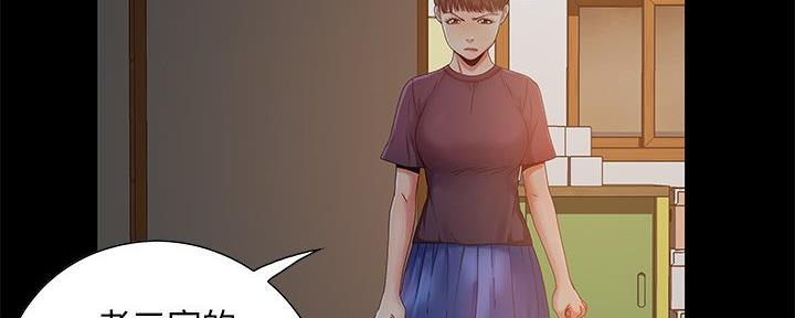 《财产争夺战》第6话 第64页