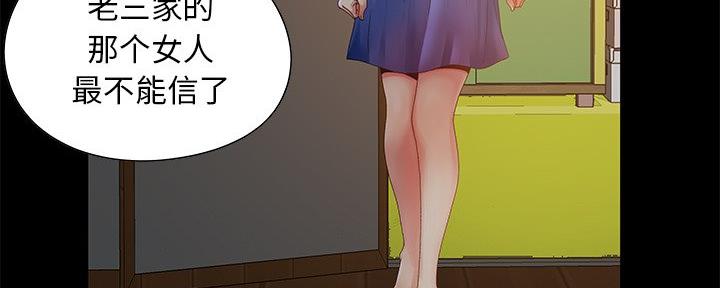 《财产争夺战》第6话 第65页