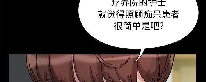 《财产争夺战》第6话 第69页
