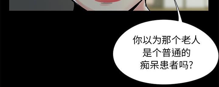 《财产争夺战》第6话 第71页