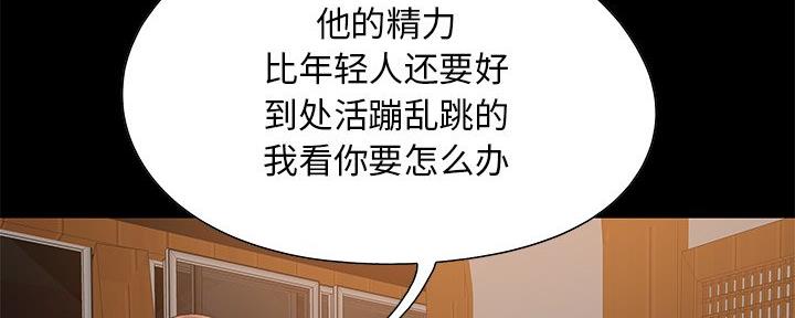 《财产争夺战》第6话 第73页