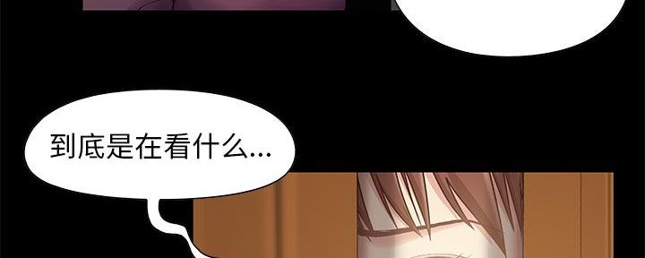 《财产争夺战》第6话 第81页