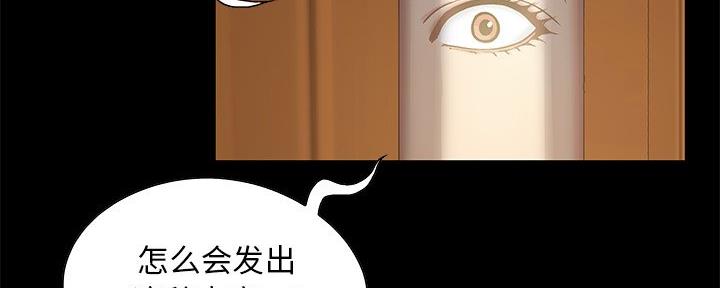 《财产争夺战》第6话 第82页