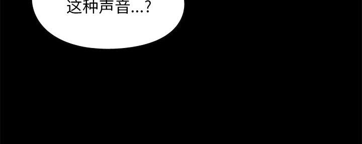 《财产争夺战》第6话 第83页
