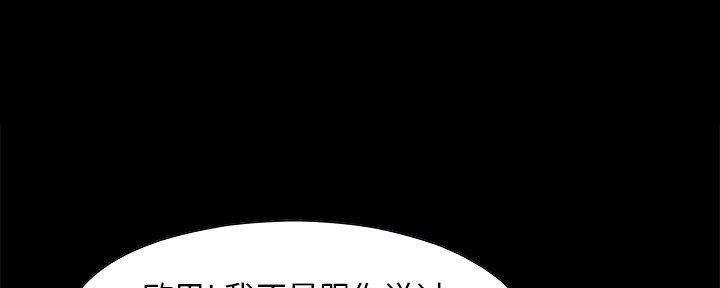 《财产争夺战》第6话 第94页