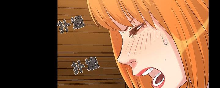 《财产争夺战》第6话 第96页