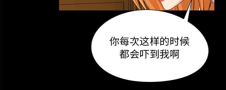 《财产争夺战》第6话 第97页