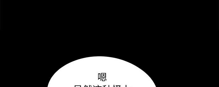 《财产争夺战》第6话 第98页