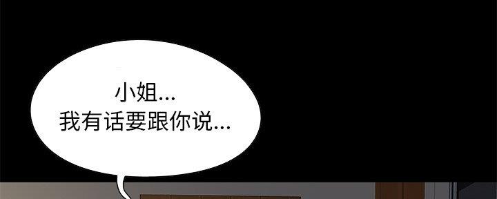 《财产争夺战》第9话 第101页