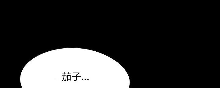 《财产争夺战》第9话 第117页