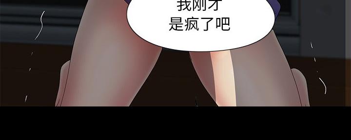 《财产争夺战》第9话 第16页