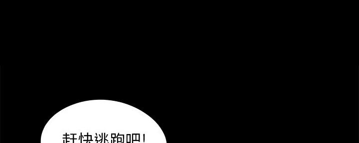 《财产争夺战》第9话 第17页