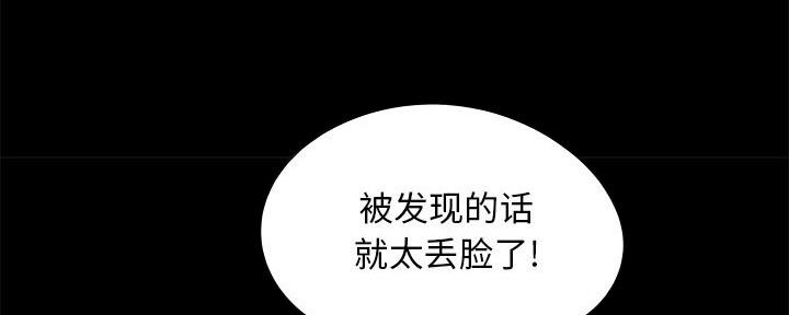 《财产争夺战》第9话 第20页