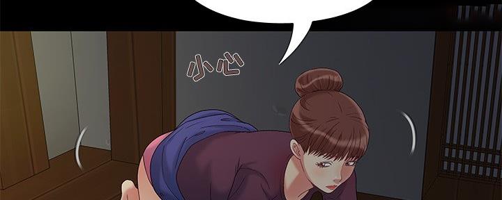 《财产争夺战》第9话 第21页