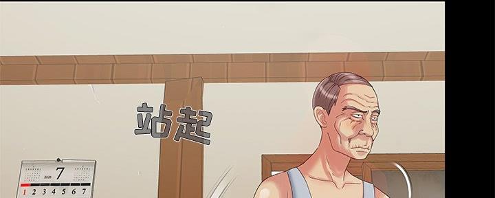 《财产争夺战》第9话 第24页