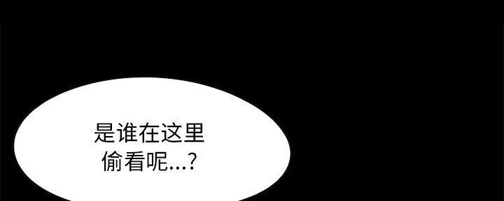 《财产争夺战》第9话 第26页