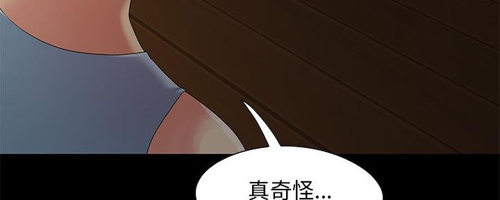 《财产争夺战》第9话 第32页