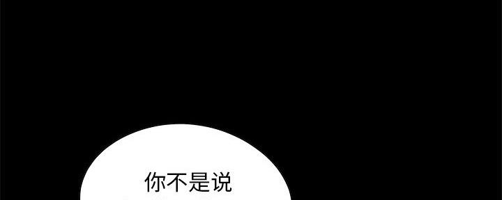 《财产争夺战》第9话 第36页