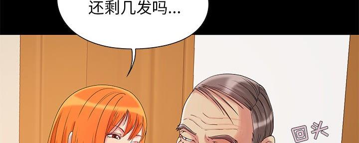 《财产争夺战》第9话 第37页