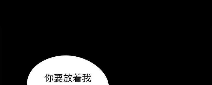 《财产争夺战》第9话 第40页