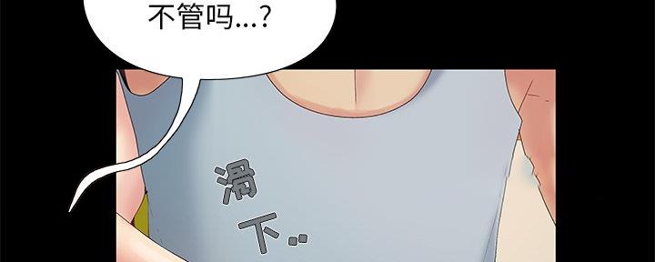 《财产争夺战》第9话 第41页