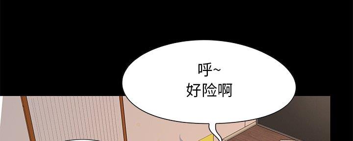 《财产争夺战》第9话 第52页