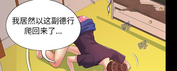 《财产争夺战》第9话 第53页