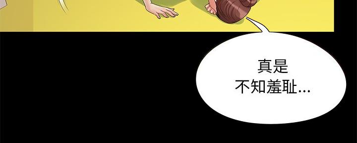 《财产争夺战》第9话 第54页