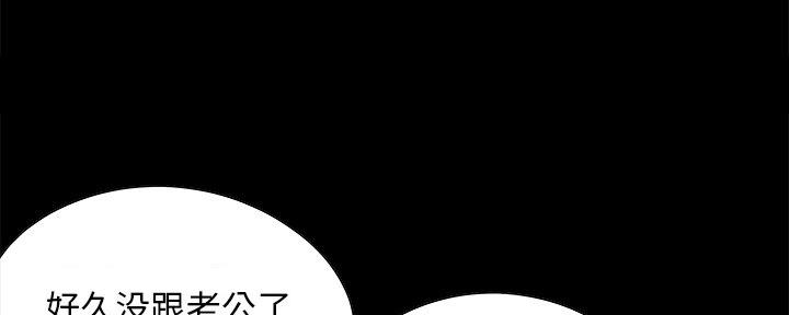 《财产争夺战》第9话 第55页