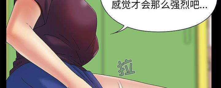《财产争夺战》第9话 第58页