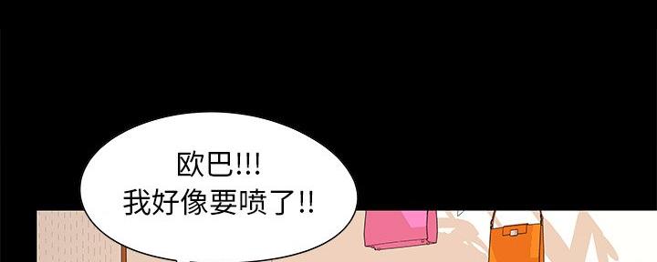 《财产争夺战》第9话 第60页