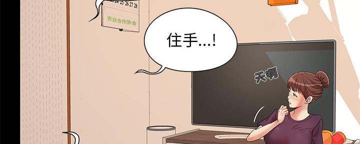 《财产争夺战》第9话 第61页