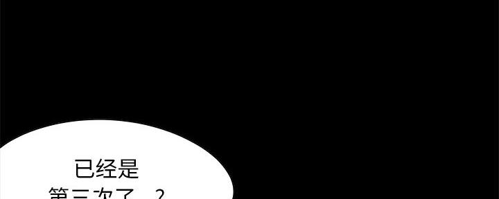 《财产争夺战》第9话 第63页