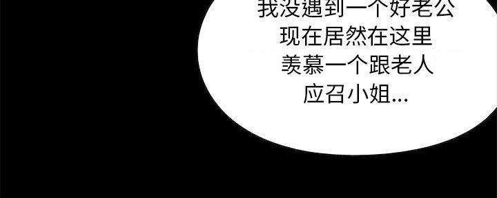 《财产争夺战》第9话 第66页
