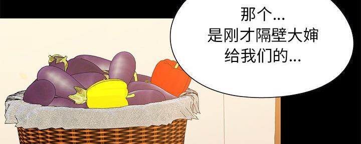 《财产争夺战》第9话 第69页