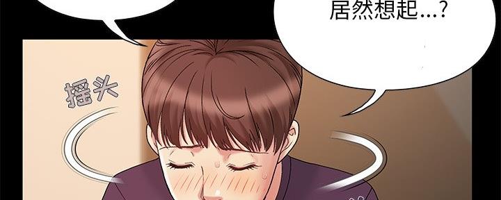《财产争夺战》第9话 第73页