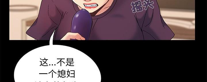 《财产争夺战》第9话 第74页