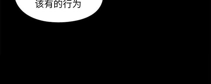 《财产争夺战》第9话 第75页