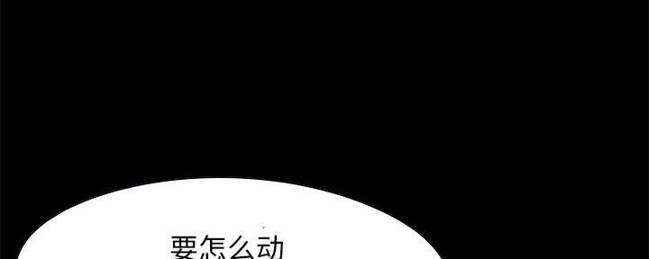 《财产争夺战》第9话 第79页