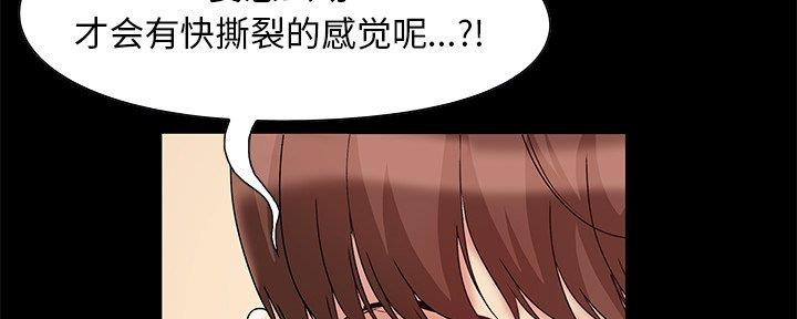 《财产争夺战》第9话 第80页
