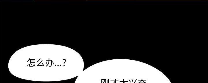 《财产争夺战》第9话 第8页