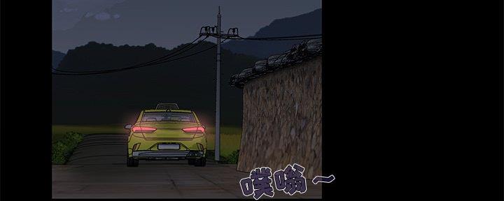 《财产争夺战》第9话 第91页