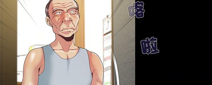 《财产争夺战》第9话 第95页