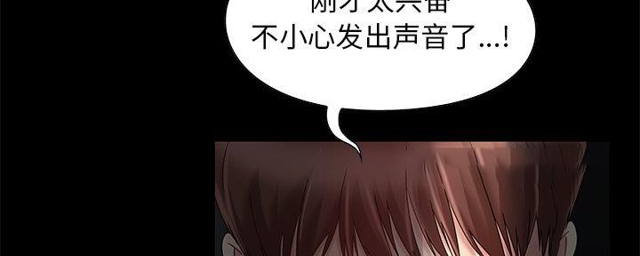 《财产争夺战》第9话 第9页