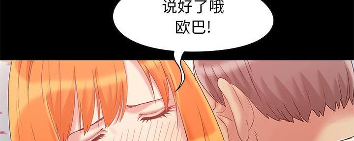 《财产争夺战》第8话 第13页