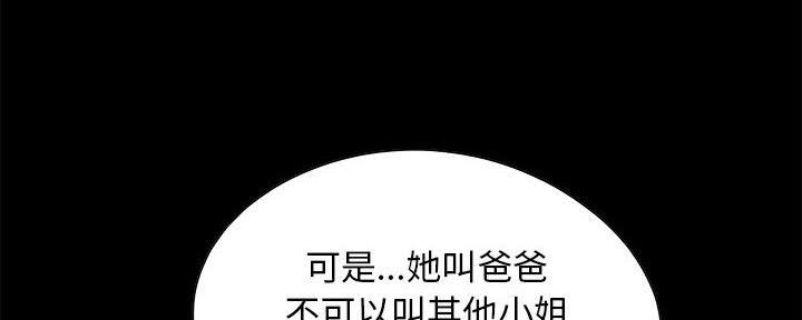 《财产争夺战》第8话 第20页