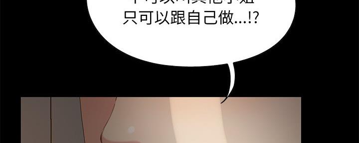 《财产争夺战》第8话 第21页